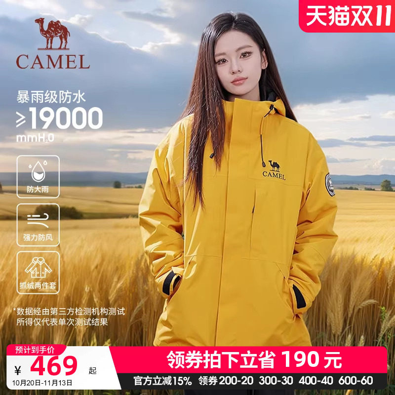 雨舞者骆驼户外三合一冲锋衣男女
