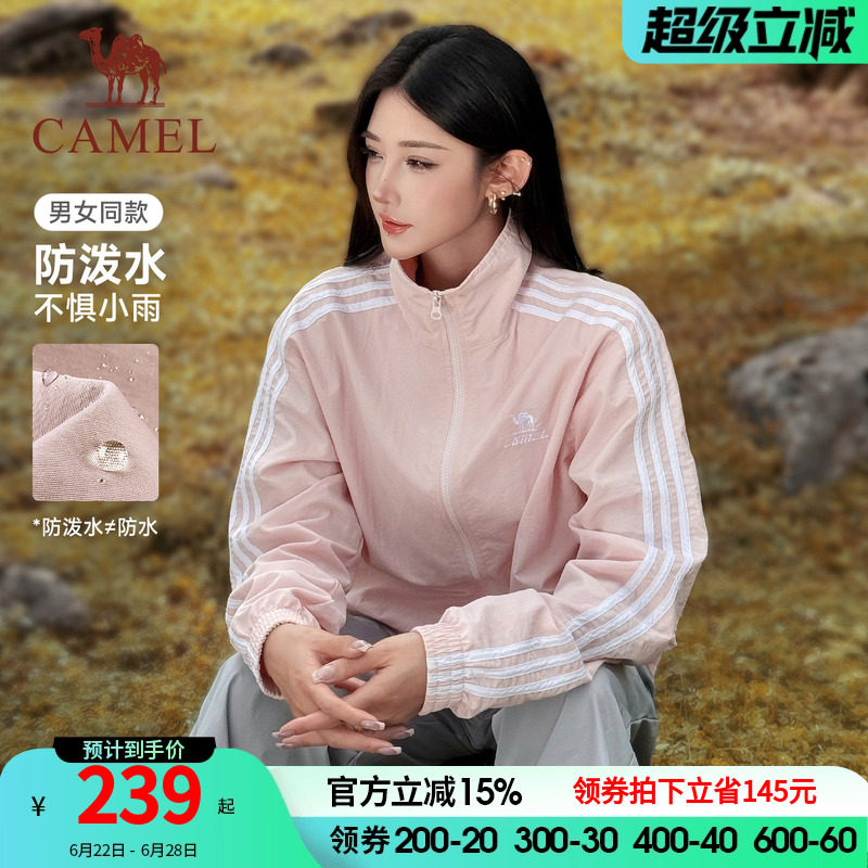骆驼全地形风衣复古立领外套女款男款春季运动防泼水夹克粉色外套