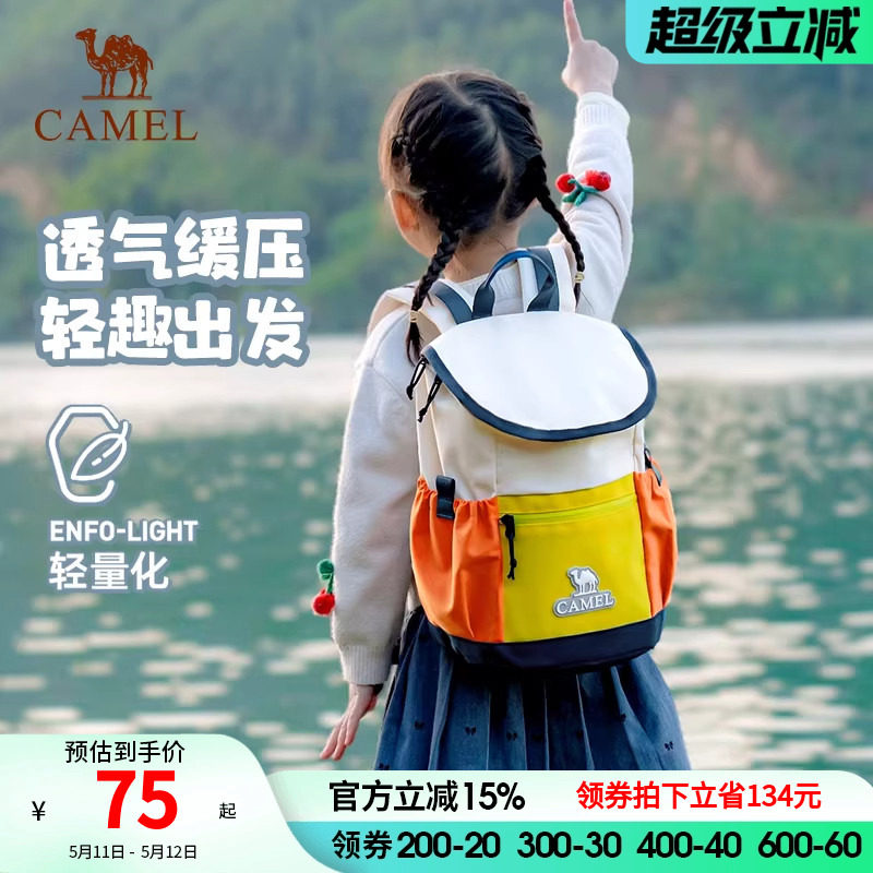 【儿童包】骆驼幼儿园书包双肩包亲子出游轻便户外儿童背包男女孩