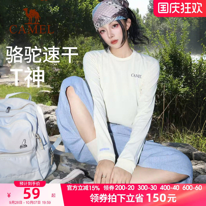 风速骆驼速干T神运动T恤长袖男女健身训练户外马拉松田径跑步上衣