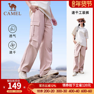 骆驼拓野户外工装裤女25夏季伞兵裤户外防泼水长裤徒步登山裤男