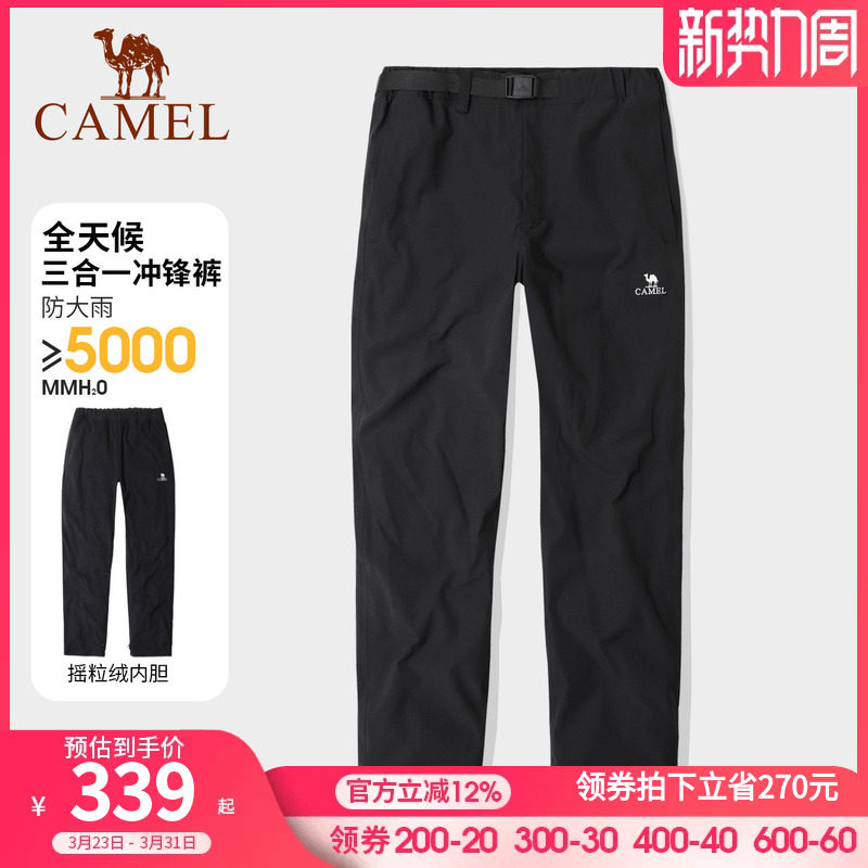 骆驼户外冲锋裤男三合一春秋防风防水加绒加厚登山长裤滑雪裤
