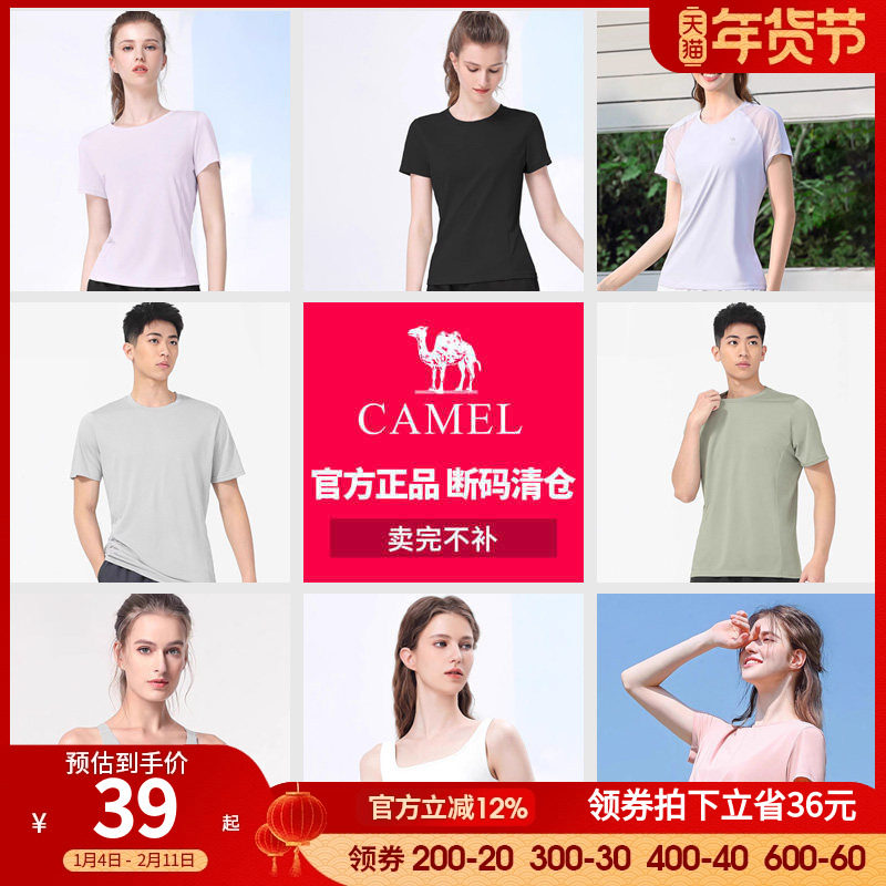 【断码清仓】骆驼瑜伽短袖T恤运动上衣健身内衣跑步短裤清完即止,男装,T恤,淘宝优惠券,粉丝福利购,淘宝优惠卷