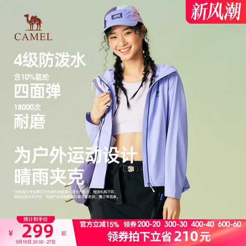 骆驼晴雨软壳衣2026女装春新款户外夹克登山服两穿防泼水运动外套