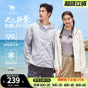 骆驼冷白皮户外防晒衣女春夏防紫外线凉感冰丝防晒服
