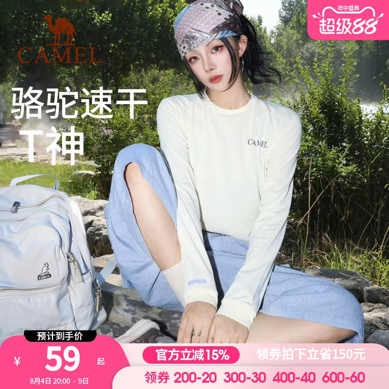 风速骆驼速干T神运动T恤长袖男女健身训练户外马拉松田径跑步上衣