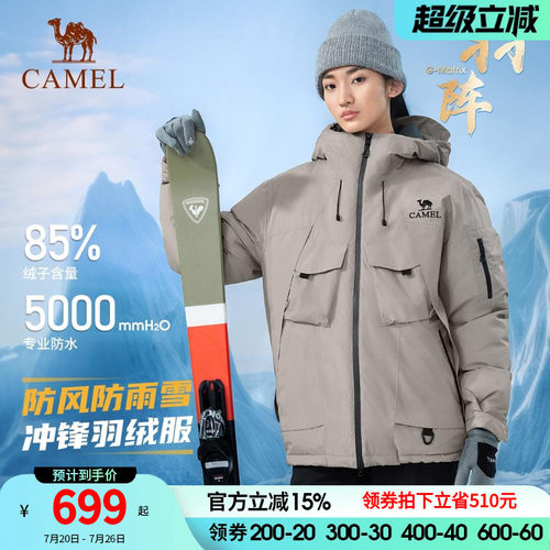 骆驼户外羽绒服冬季新款