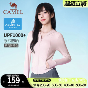 【小红书同款】骆驼茶花防晒衣女修身夏季防紫外线透气冰感防晒服