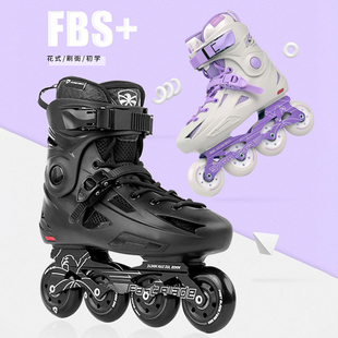 飞鹰轮滑鞋FBS成人初学入门高校大学溜冰花式平花鞋男女旱冰