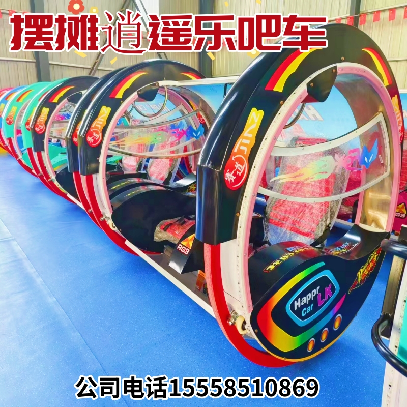 2024公园摆摊设备乐吧车碰碰车