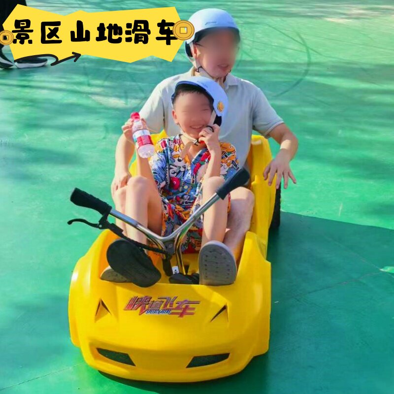 景区网红新西兰滑板车户外山道休闲滑车山地滑车无动力斜坡设备