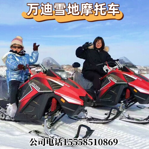 全地形万迪雪地摩托车大马力