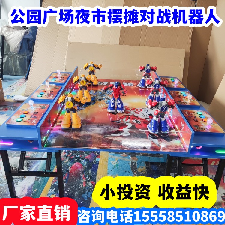 公园庙会户外摆摊做生意对战机器人简易折叠款儿童商用遥控船项目