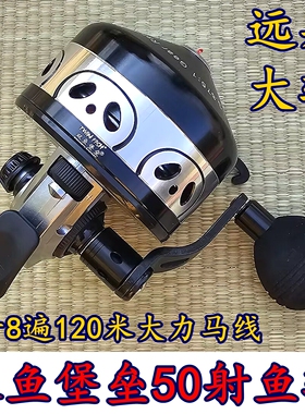 双鱼堡垒射鱼轮新款封闭式远射打鱼轮鱼镖轮子大容量不卡线BL50