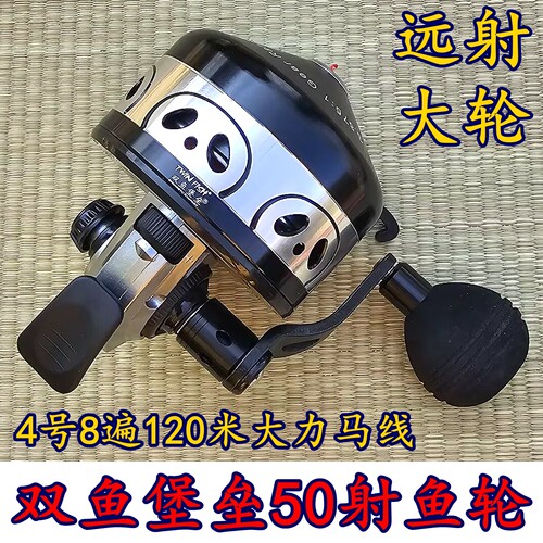 双鱼堡垒射鱼轮新款封闭式远射打鱼轮鱼镖轮子大容量不卡线BL50