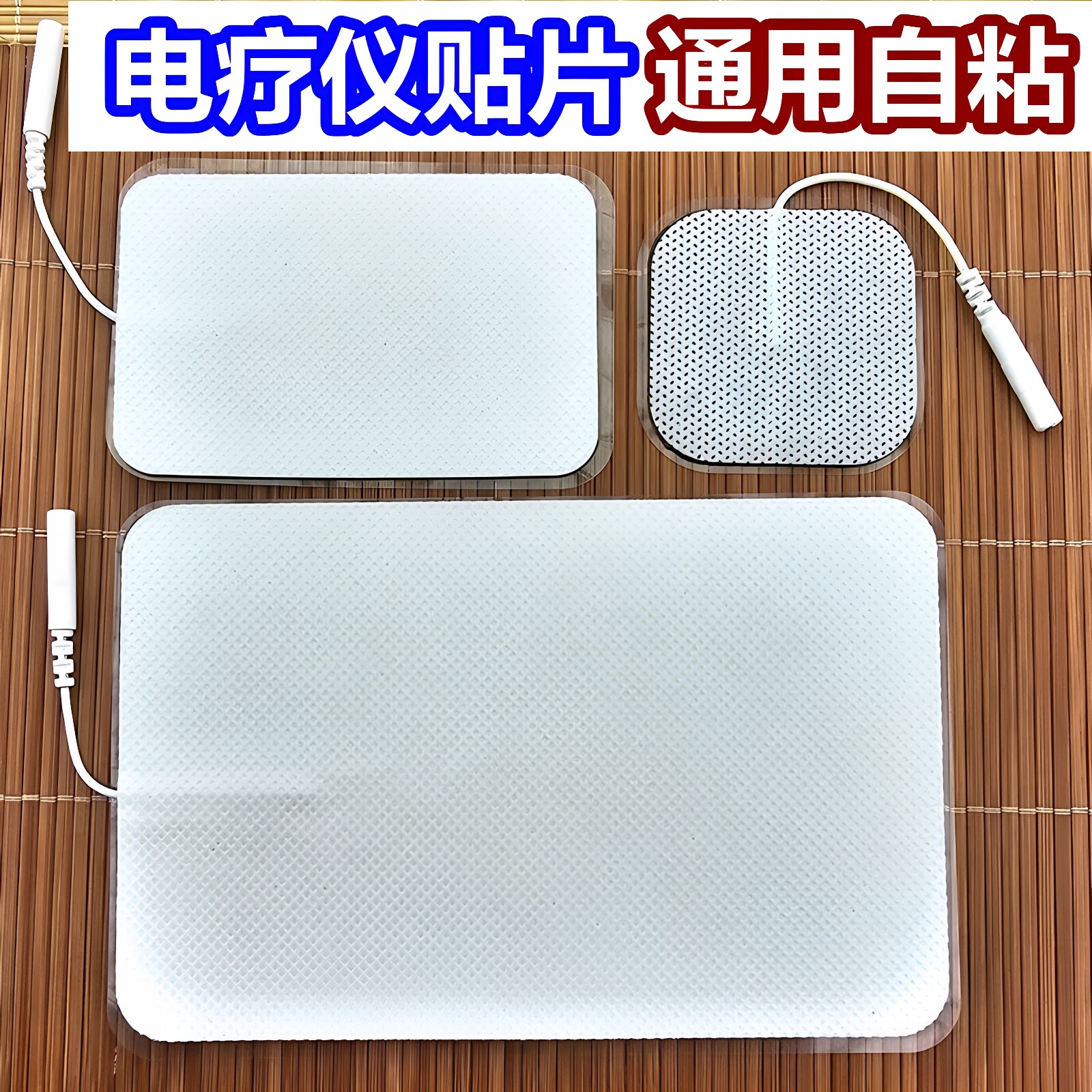 插针2毫米电极片通用硅胶凝胶