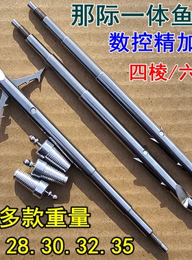 那际镖尾撒放器专用尾冒金属深水一体鱼镖猎鲲新款不锈钢撒放射鱼