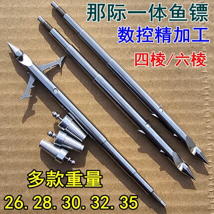 那际镖尾撒放器专用尾冒金属深水一体鱼镖猎鲲新款不锈钢撒放射鱼