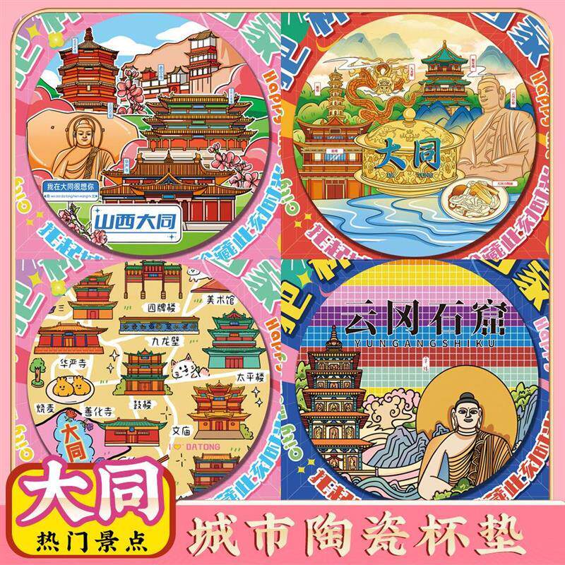 文创意大同古云冈石窟恒山旅游景区纪念品隔热陶瓷茶杯旅行礼物