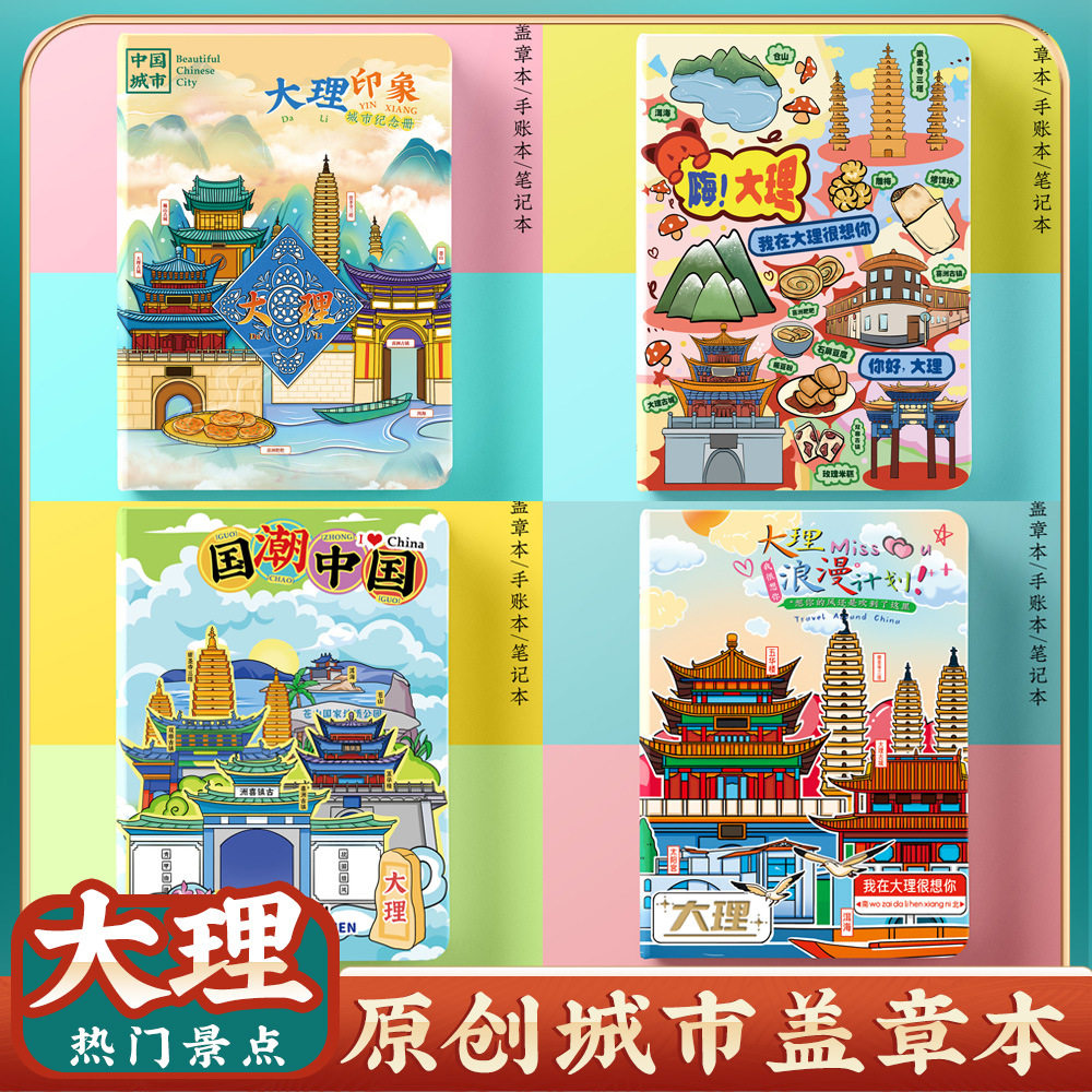 文创云南大理洱海旅行旅游便携收