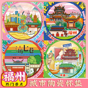 文创福州大学平潭岛烟台山旅游景点纪念礼品隔热陶瓷茶杯垫伴手礼