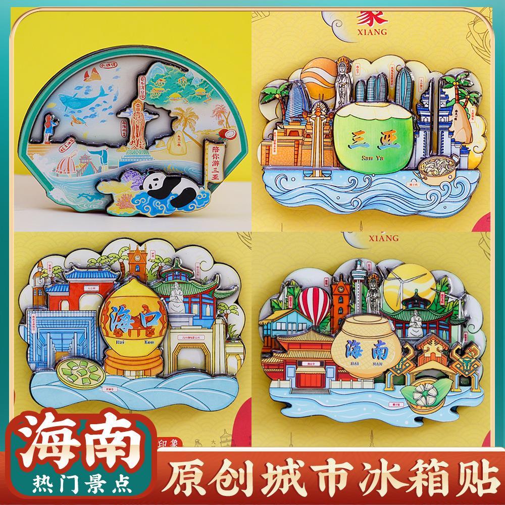 海南三亚海口冰箱贴纪念品文创