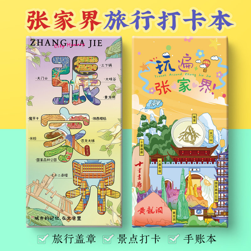 张家界打卡攻略文创天门山72奇楼