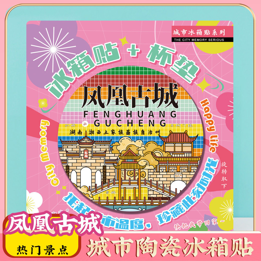 文创湖南凤凰古城湘西沱江特色旅