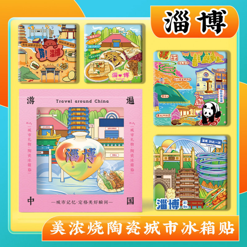 文创山东淄博烧烤周村古商城红叶
