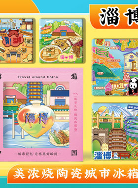 文创山东淄博烧烤周村古商城红叶