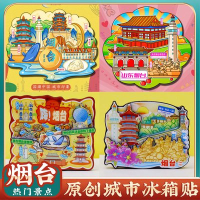 文创山东烟台蓬莱阁八仙过海景区