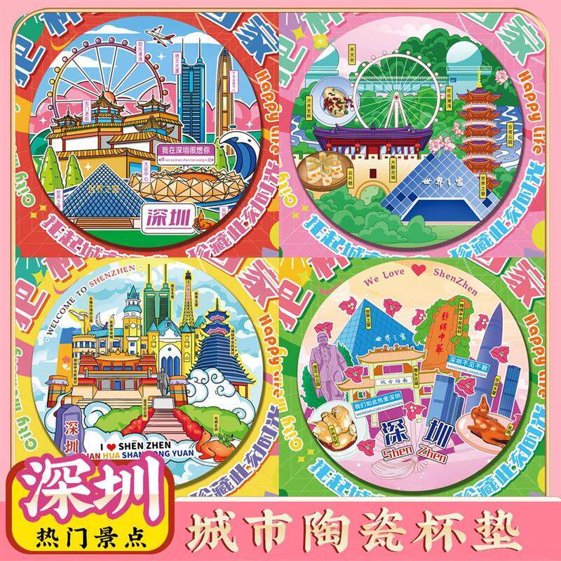 文创深圳大学世界之窗旅游景区纪念品陶瓷隔热茶杯旅行伴手礼物