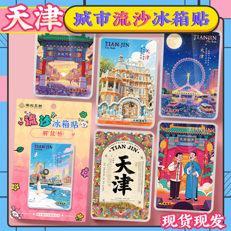 文创天津之眼五大道特色旅游景区