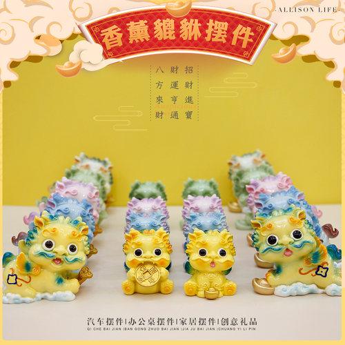 可爱招财貔貅办公桌面汽车内摆件