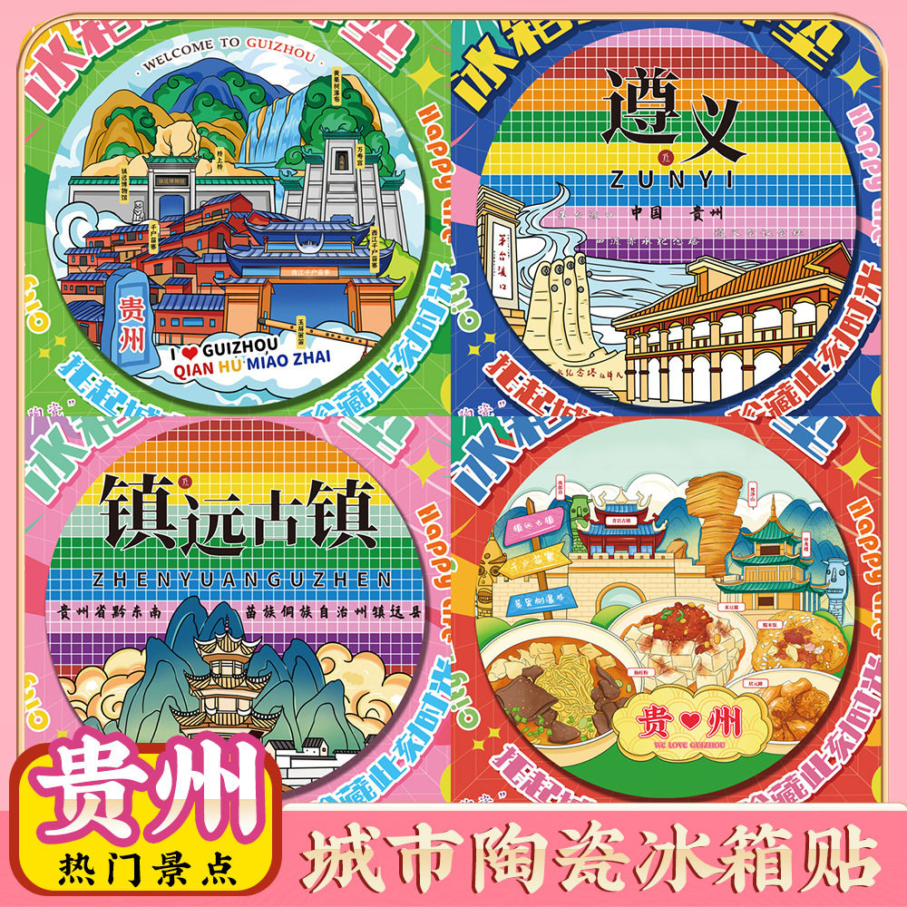 文创贵州贵阳六盘水镇远古镇景点