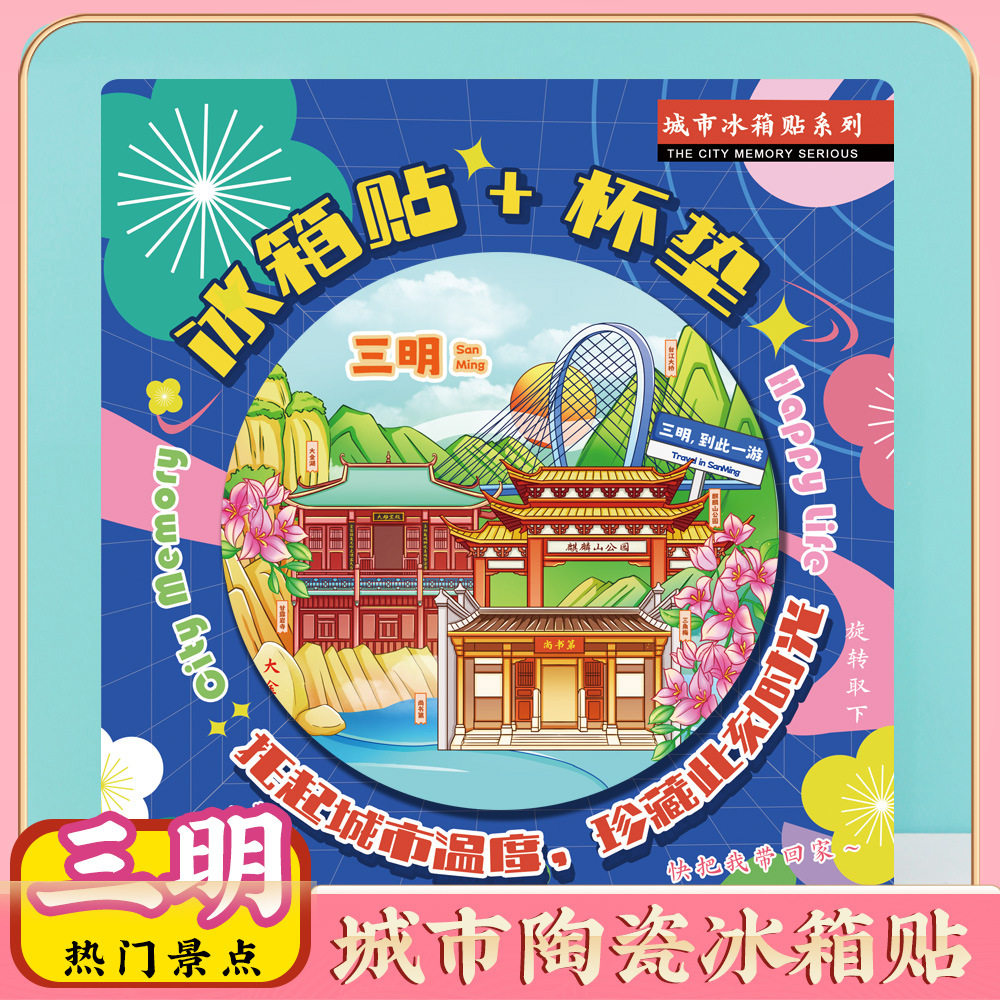 文创意三明泰宁大金湖沙县特色旅