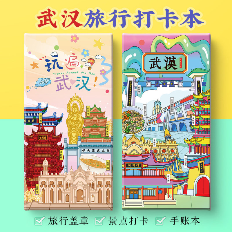 武汉打卡攻略文创黄鹤楼户部巷武