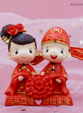 结婚庆婚房送新郎新娘新人男女朋友装饰品情侣娃娃婚礼小摆件礼物