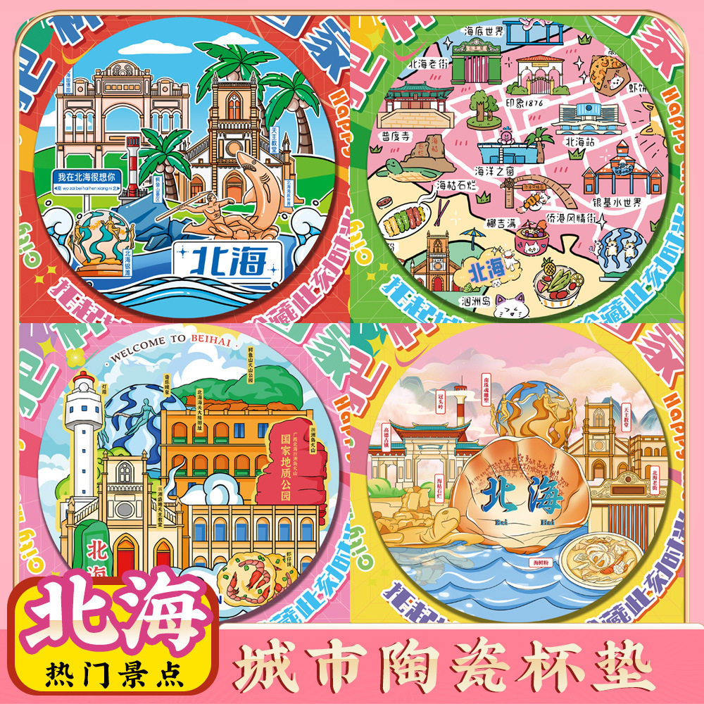 文创北海涠洲岛旅游旅行景区景点