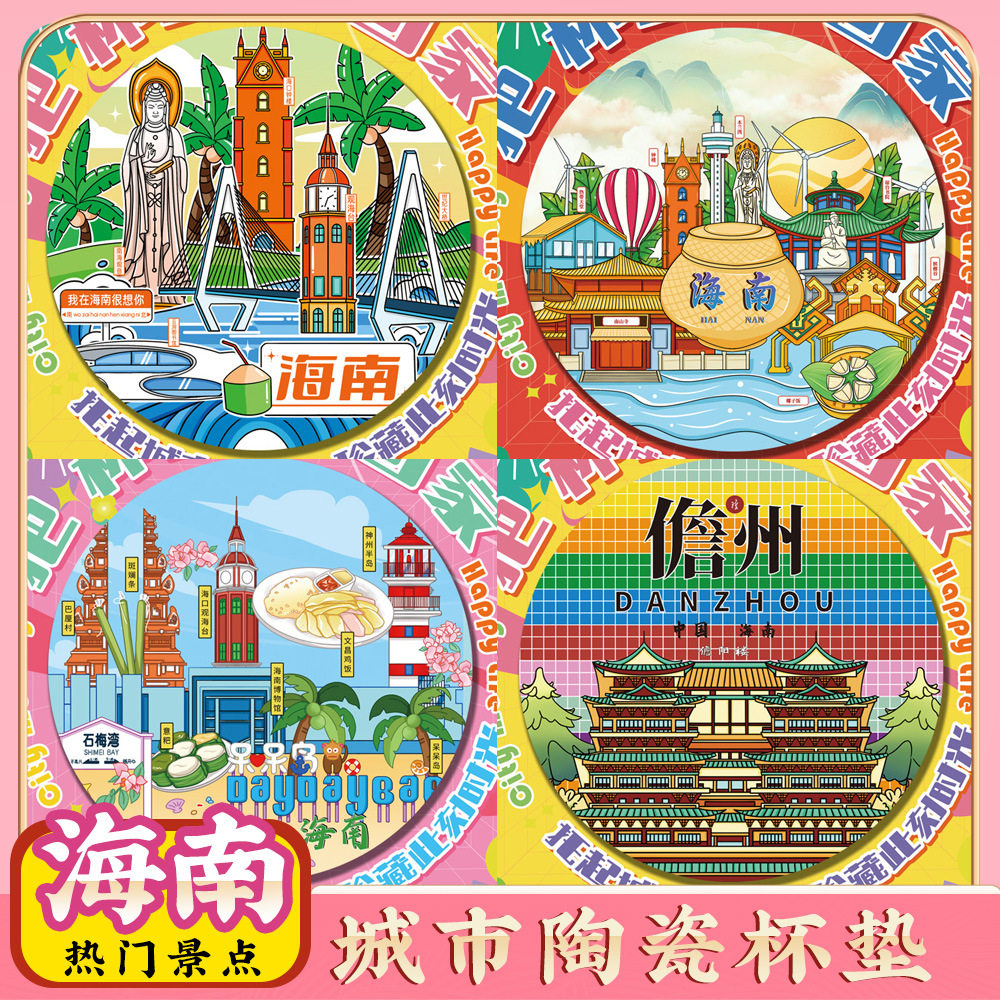 文创海南三亚海口文昌琼海旅游景