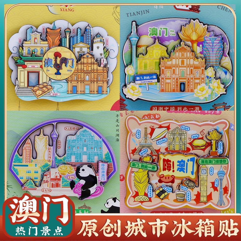 澳门塔大三巴牌坊冰箱贴纪念品