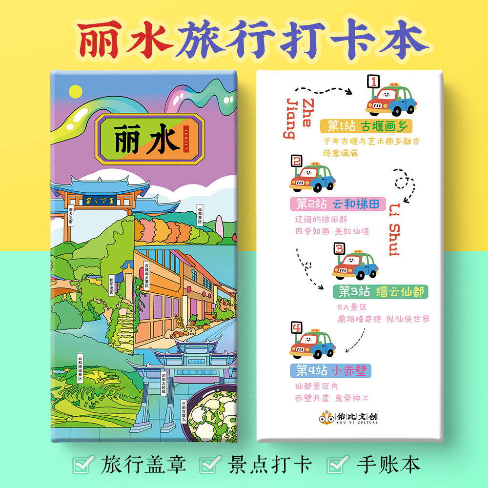 丽水打卡攻略文创云和梯田古堰画