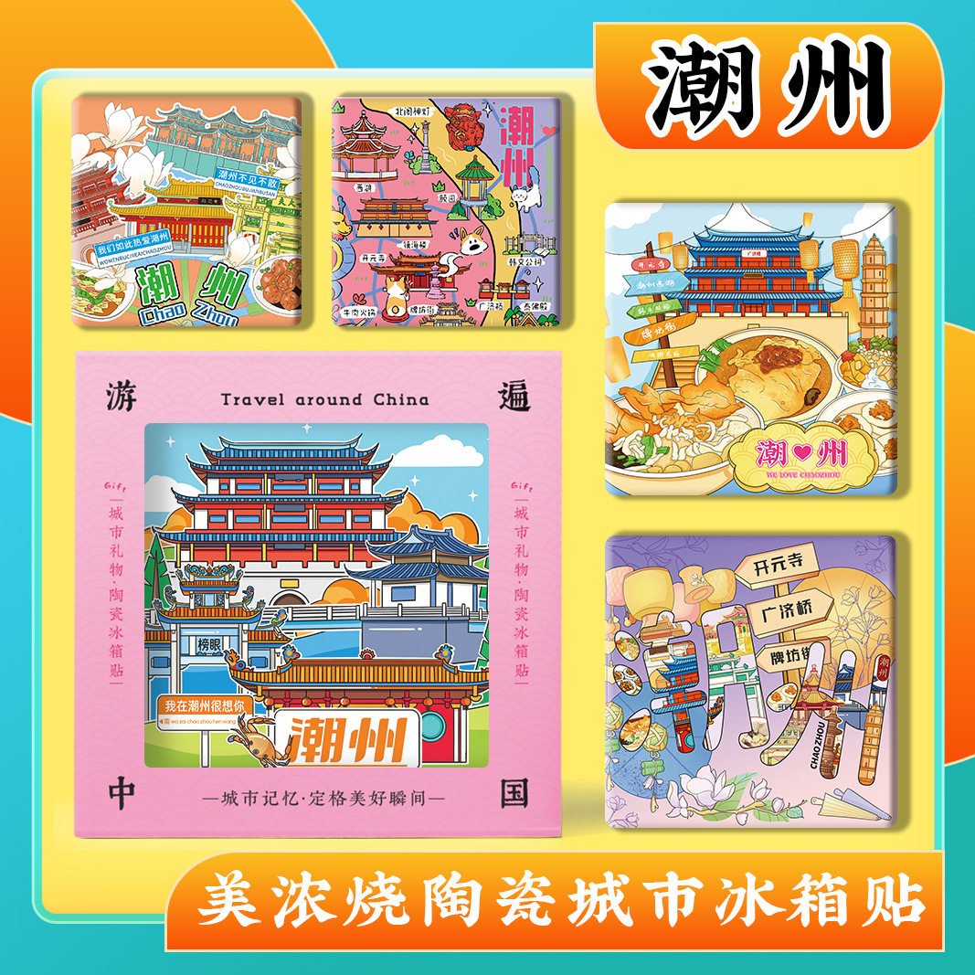 文创潮州古城广济桥牌坊街开元寺