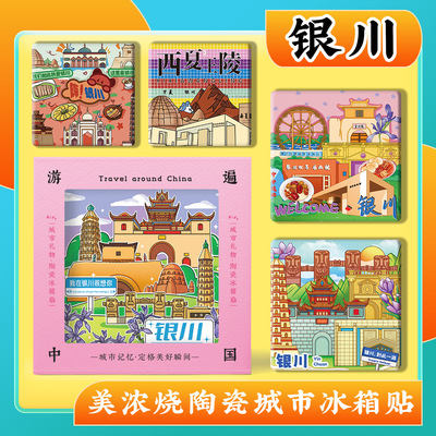 文创宁夏银川镇北堡西部影城西夏