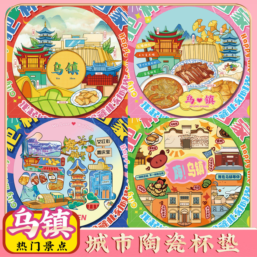 文创桐乡乌镇东栅西栅特色旅游景