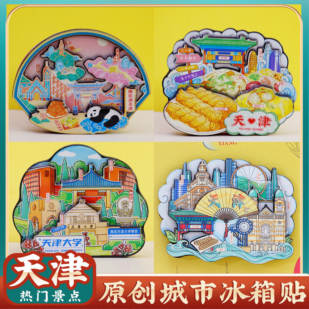 文创天津之眼摩天轮五大道美食特