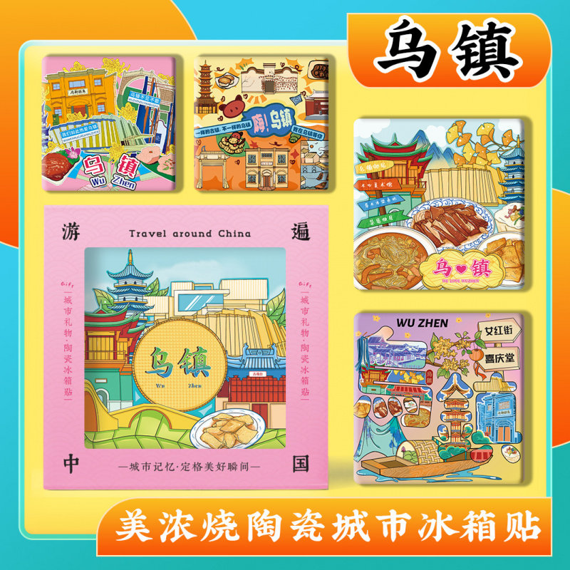 文创桐乡乌镇东栅西栅特色旅游景