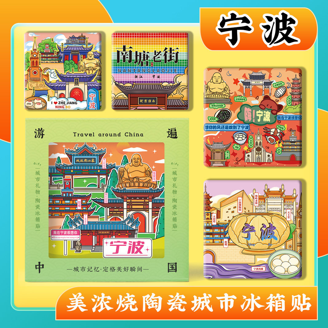文创宁波天一阁老外滩旅游景点美图片