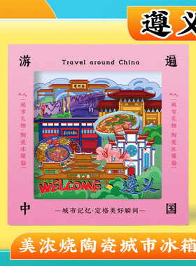 文创意贵州遵义乌江寨景点美浓烧