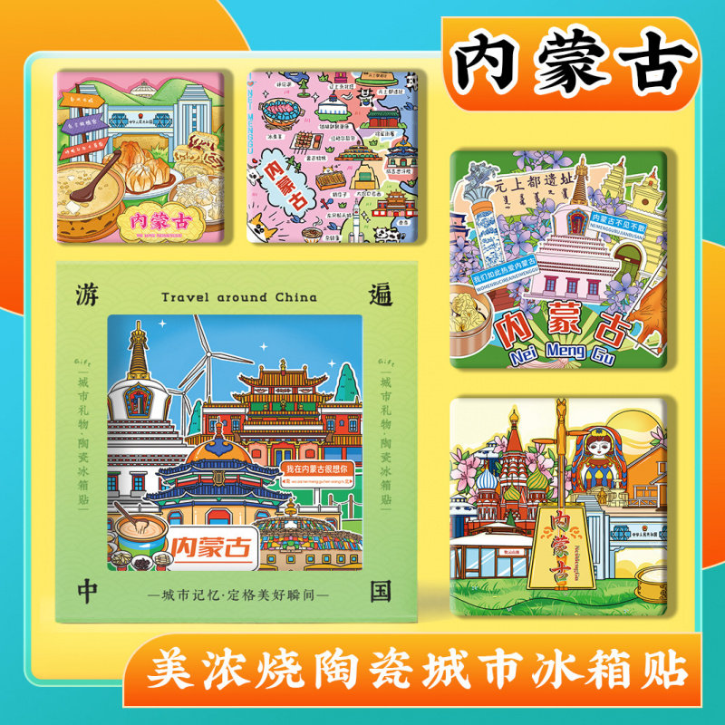 文创内蒙古呼伦贝尔大草原大召寺